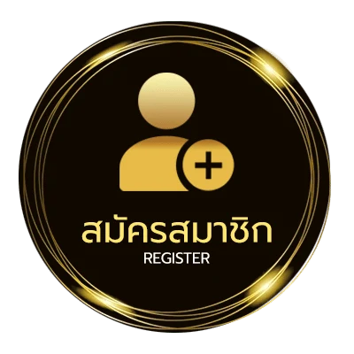สมัครสมาชิก กระดาษคําตอบ คอร์ด ไม่ถึง 1 นาที